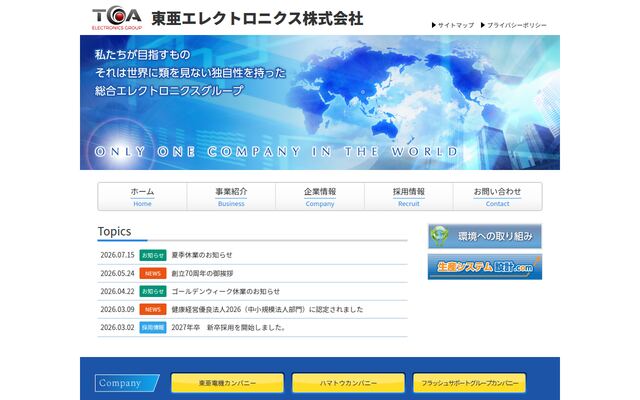 東亜エレクトロニクス株式会社の公式サイト