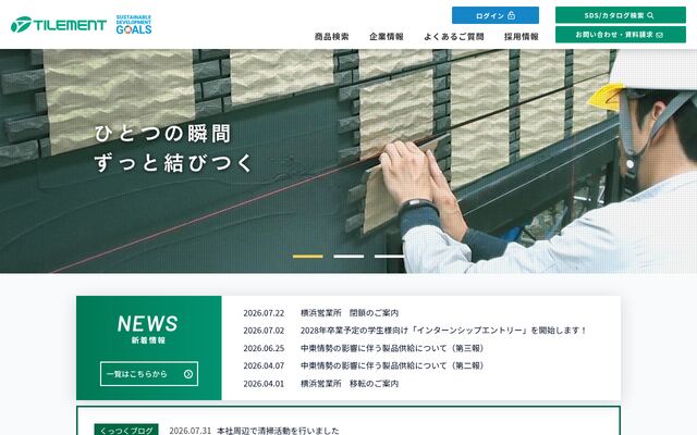 株式会社タイルメントの公式サイト