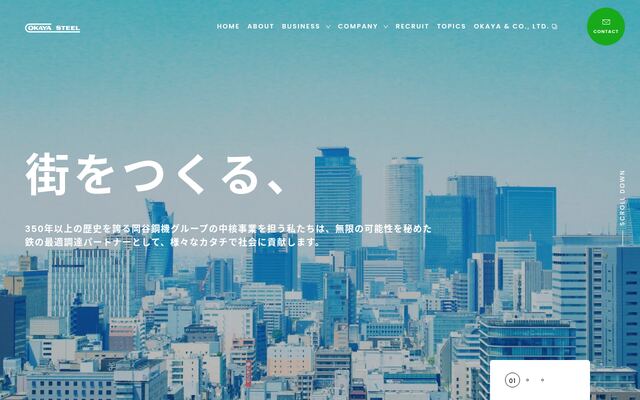 岡谷スチール株式会社の公式サイト
