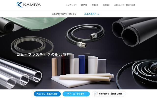 神谷ベルト株式会社の公式サイト