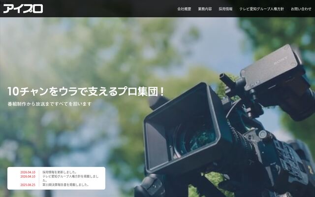 株式会社アイプロ