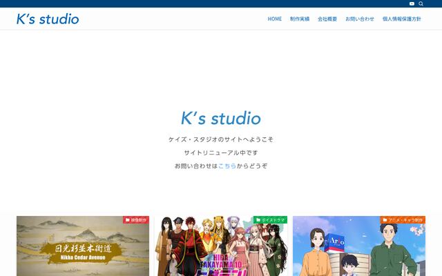 株式会社ケイズ・スタジオ