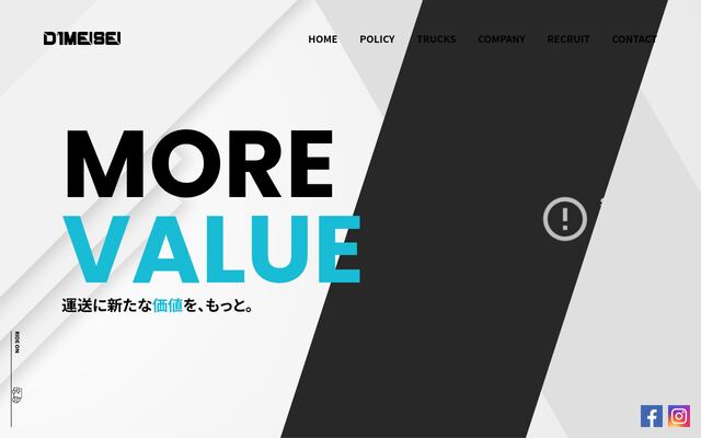 株式会社第一名誠の公式サイト