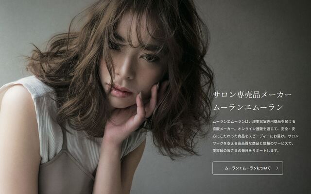 株式会社ムーランエムーランの公式サイト