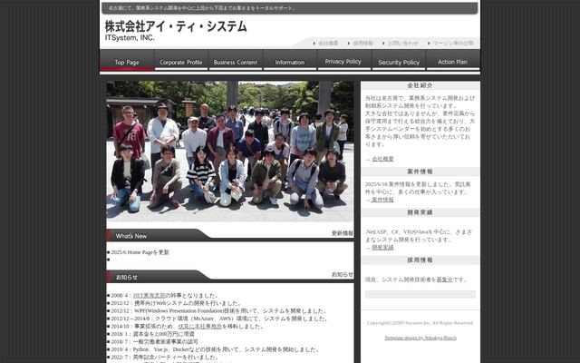 株式会社アイ・ティ・システムの公式サイト
