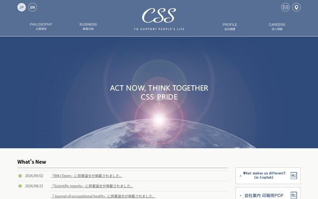 株式会社ＣＬＩＮＩＣＡＬ　ＳＴＵＤＹ　ＳＵＰＰＯＲＴの公式サイト