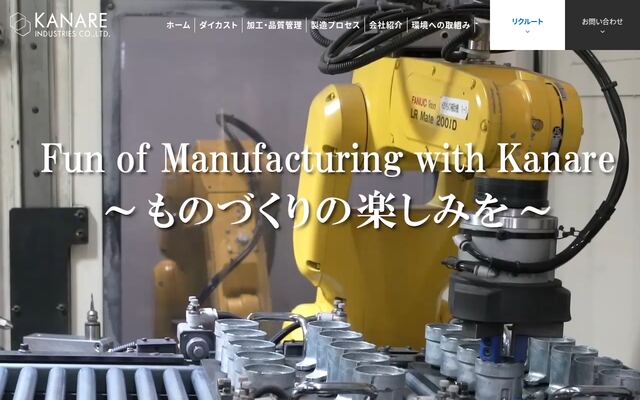 香流工業株式会社