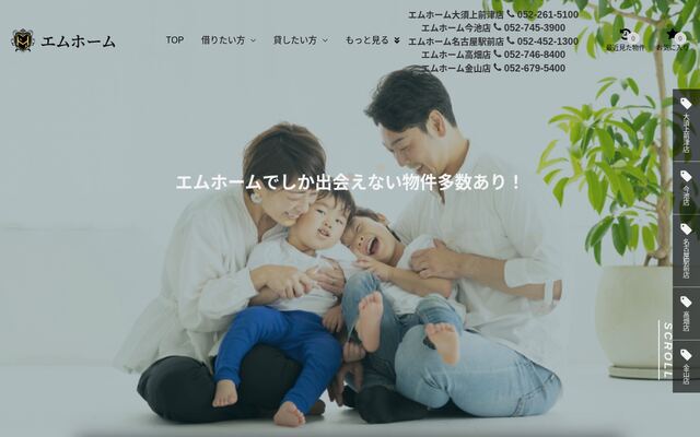 株式会社エムホームの公式サイト