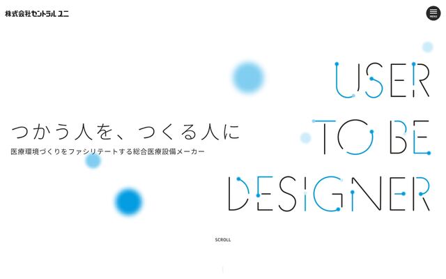 株式会社セントラルユニの公式サイト