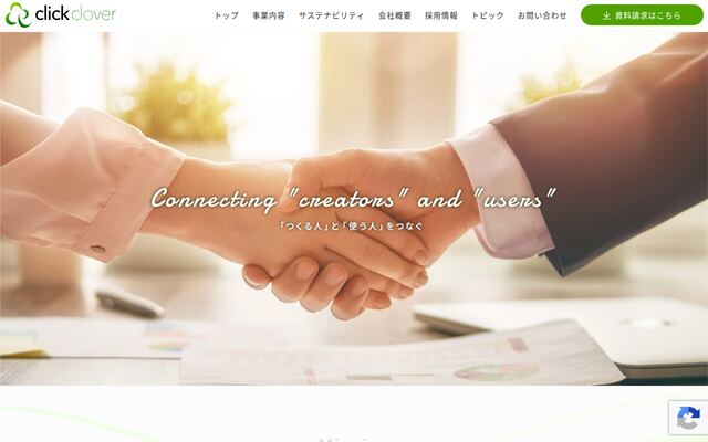 株式会社クリッククローバーの公式サイト