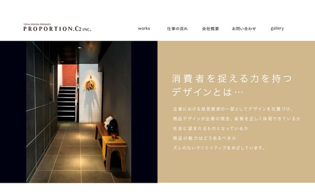 株式会社プロポーションシーツー
