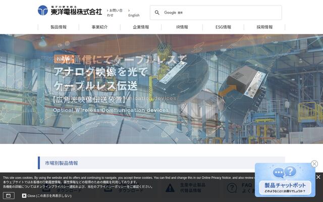 東洋電機株式会社の公式サイト