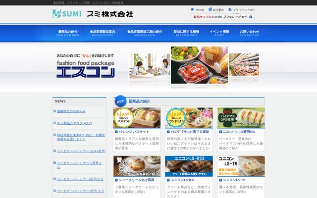 スミ株式会社の公式サイト