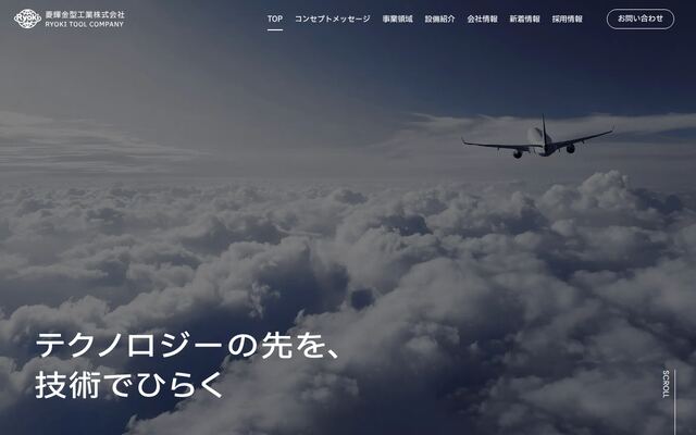 菱輝金型工業株式会社の公式サイト