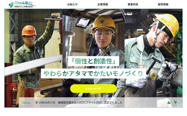 大同テクニカ株式会社の公式サイト