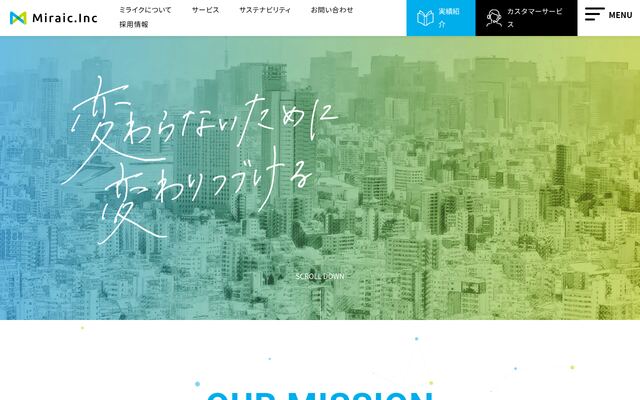 株式会社ミライクの公式サイト