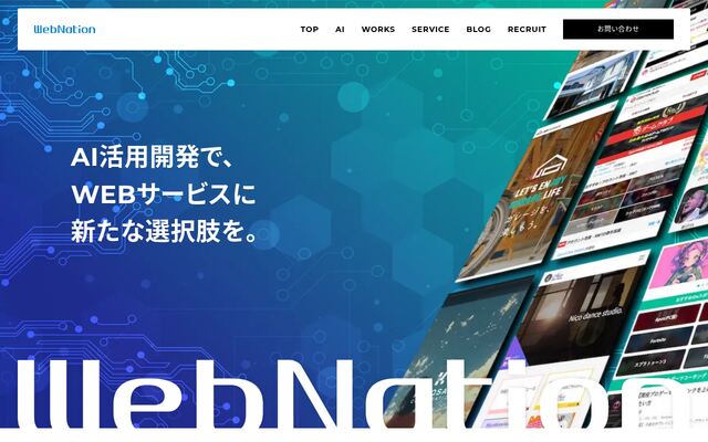 株式会社ウェブネーション