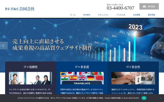 ＰＪ－Ｔ＆Ｃ合同会社の公式サイト