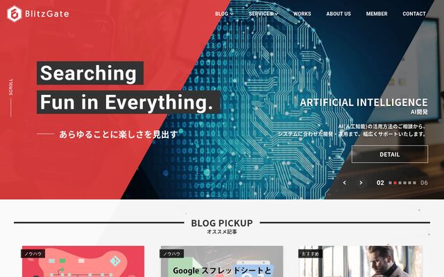 株式会社ブリッツゲートの公式サイト