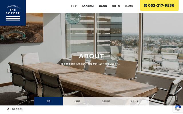 株式会社ＴＨＥ　ＢＯＲＤＥＲの公式サイト