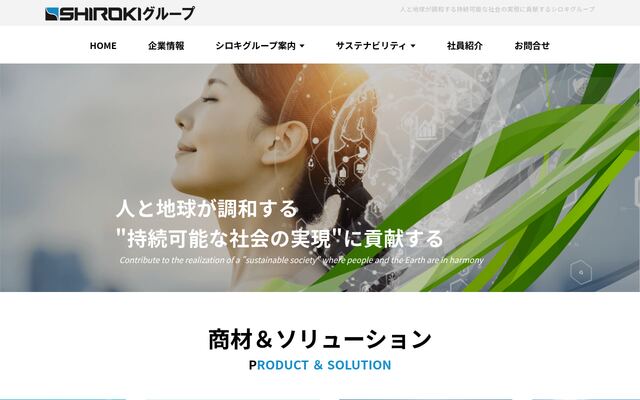 株式会社シロキの公式サイト