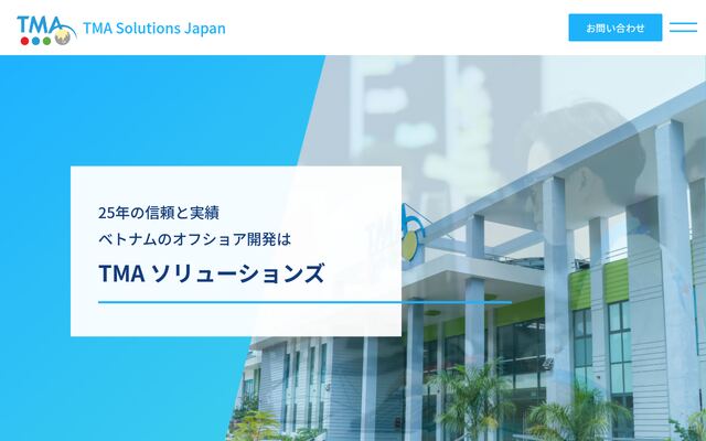 ＴＭＡ　Ｓｏｌｕｔｉｏｎｓ　Ｊａｐａｎ株式会社の公式サイト