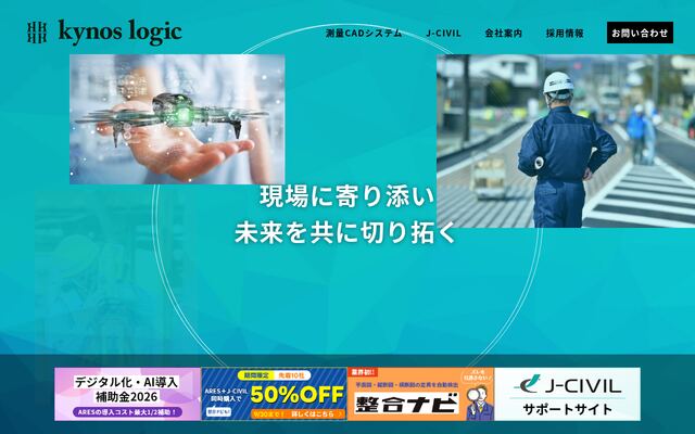 有限会社キーノスロジックの公式サイト