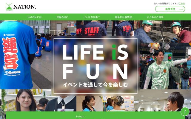 株式会社ＮＡＴｉＯＮ．の公式サイト