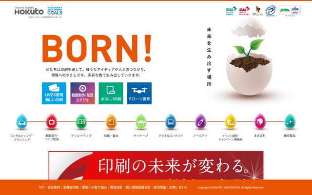 株式会社ホクトコーポレーションの公式サイト