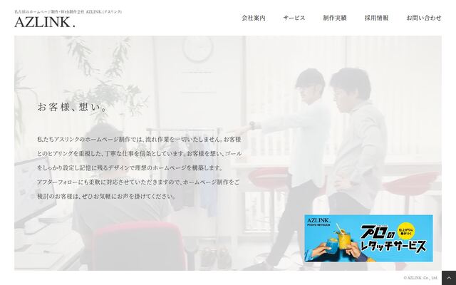 有限会社アスリンクの公式サイト