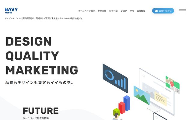 有限会社ネイビーモバイル