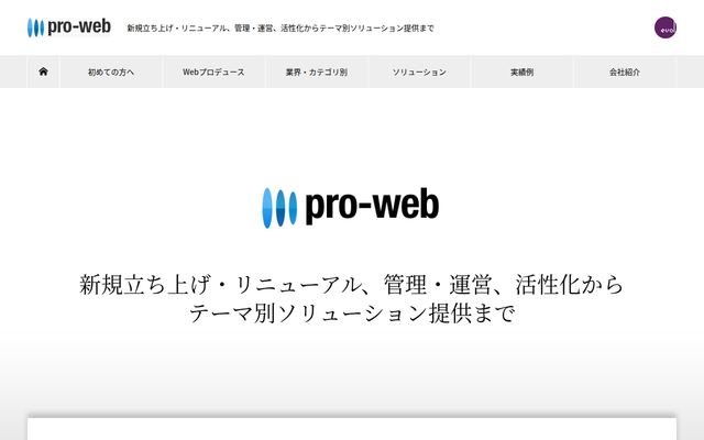 エボル株式会社の公式サイト
