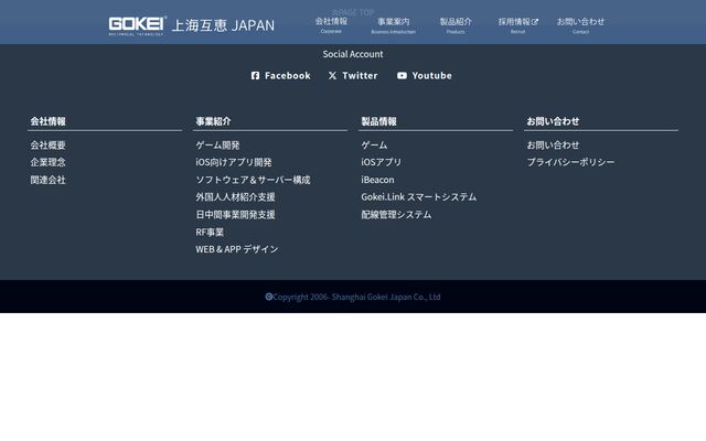 株式会社上海互恵ＪＡＰＡＮの公式サイト