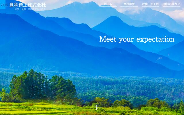 豊科精工株式会社の公式サイト