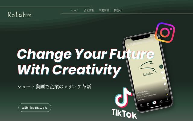 株式会社ロルバーンの公式サイト