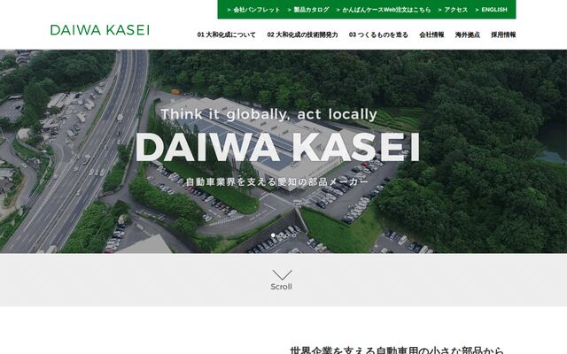 大和化成工業株式会社の公式サイト