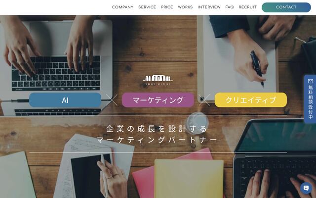 株式会社壱吉コーポレーションの公式サイト