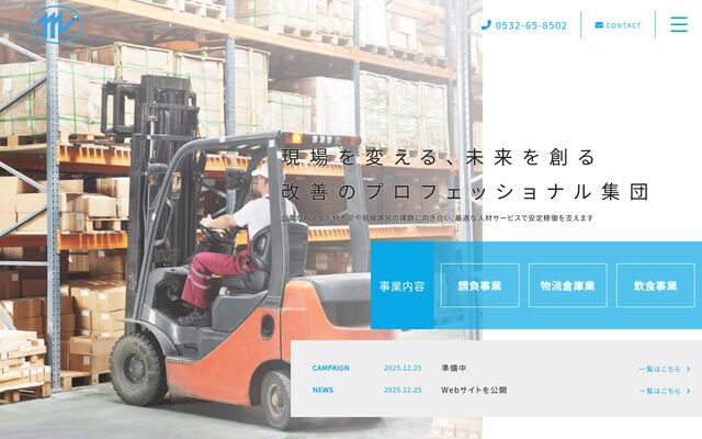 マルアイユニティー株式会社の公式サイト