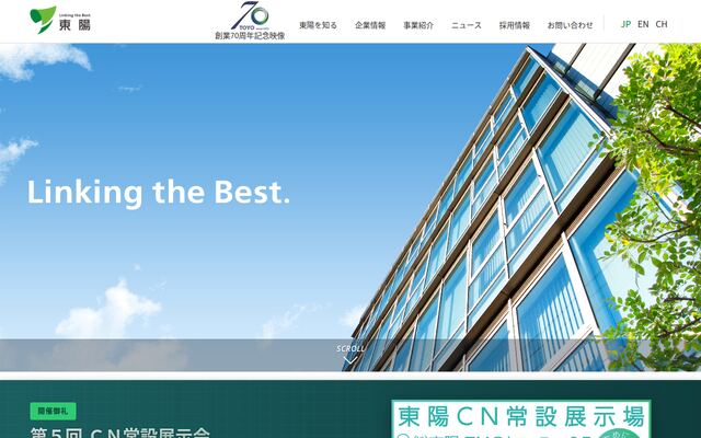 株式会社東陽の公式サイト