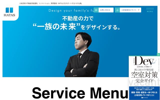 ハタス株式会社