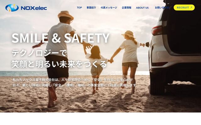 ノックス電子株式会社の公式サイト