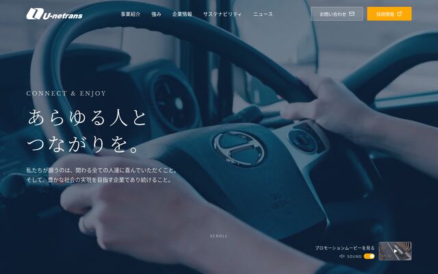 株式会社ユーネットランスの公式サイト