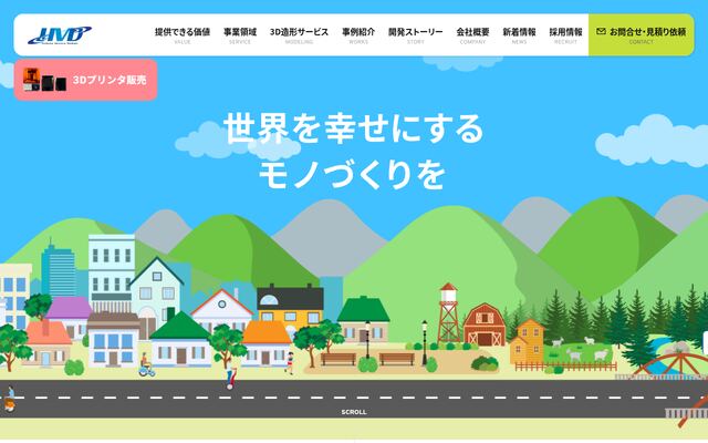 原田車両設計株式会社の公式サイト