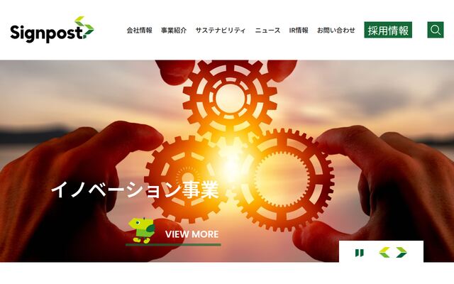サインポスト株式会社の公式サイト