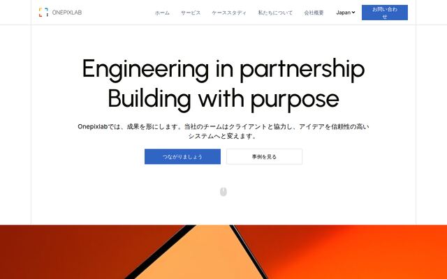ＯＮＥＰＩＸＬＡＢ株式会社の公式サイト