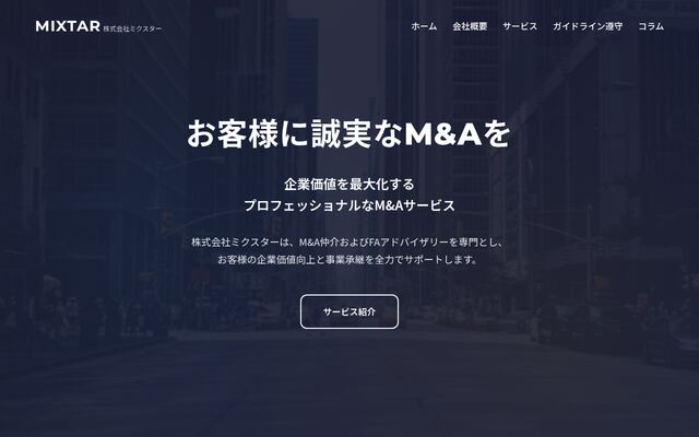 株式会社ミクスターの公式サイト
