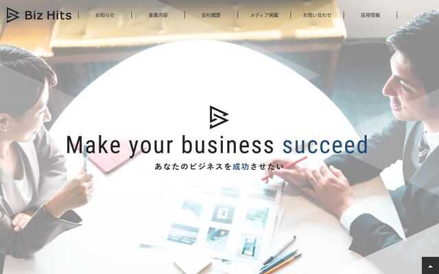 株式会社ビズヒッツの公式サイト