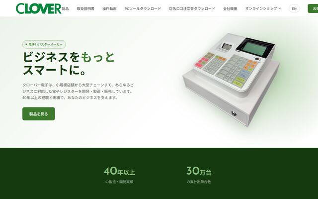 クローバー電子株式会社の公式サイト