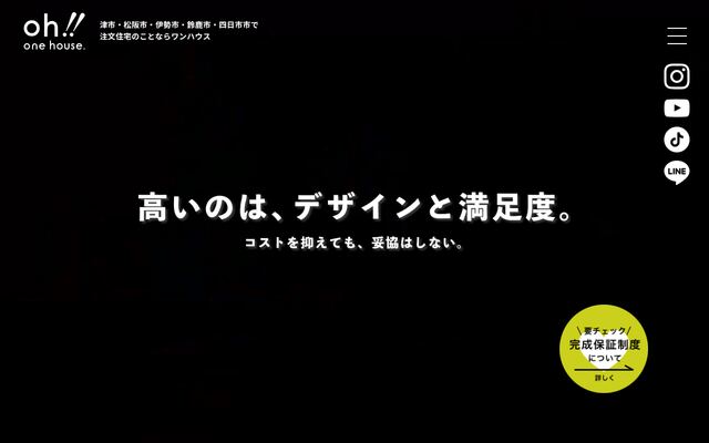 池田建設株式会社の公式サイト