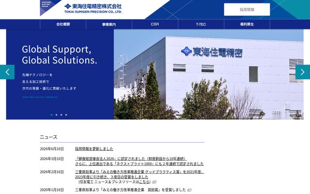 東海住電精密株式会社